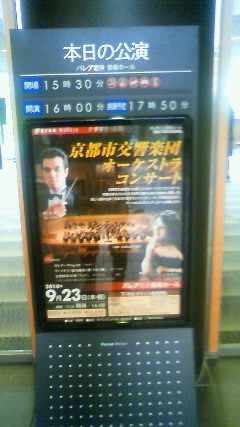 20101002-wakasa affiche.jpg 20101002-wakasa affiche.jpg